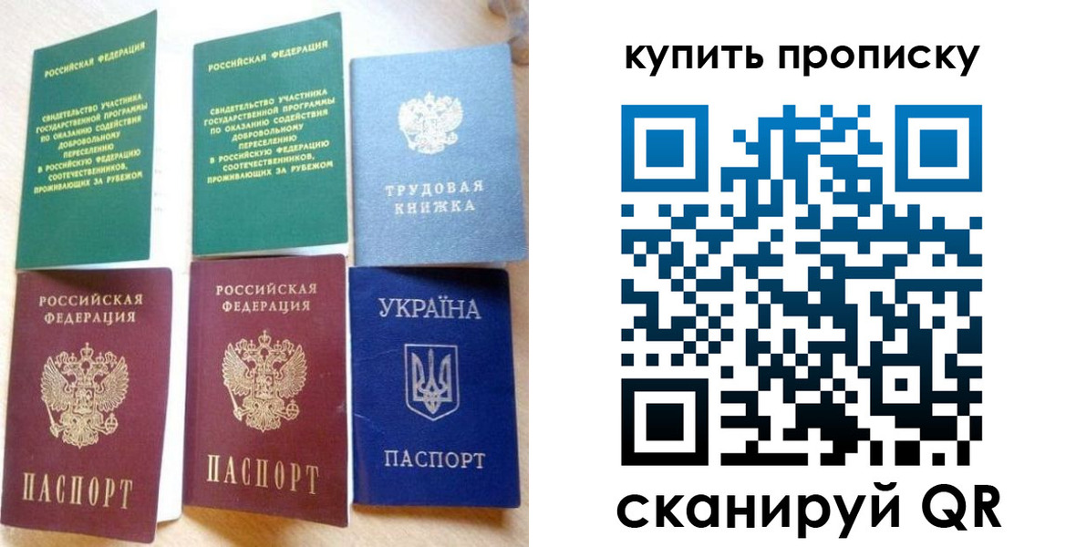 прописка ребенка в Вологодской области