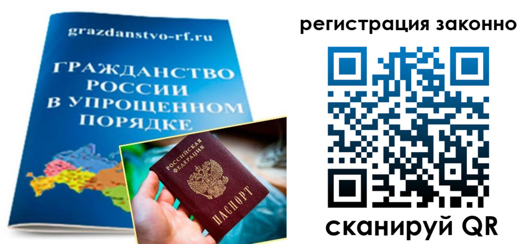 прописка регистрация в Вологодской области