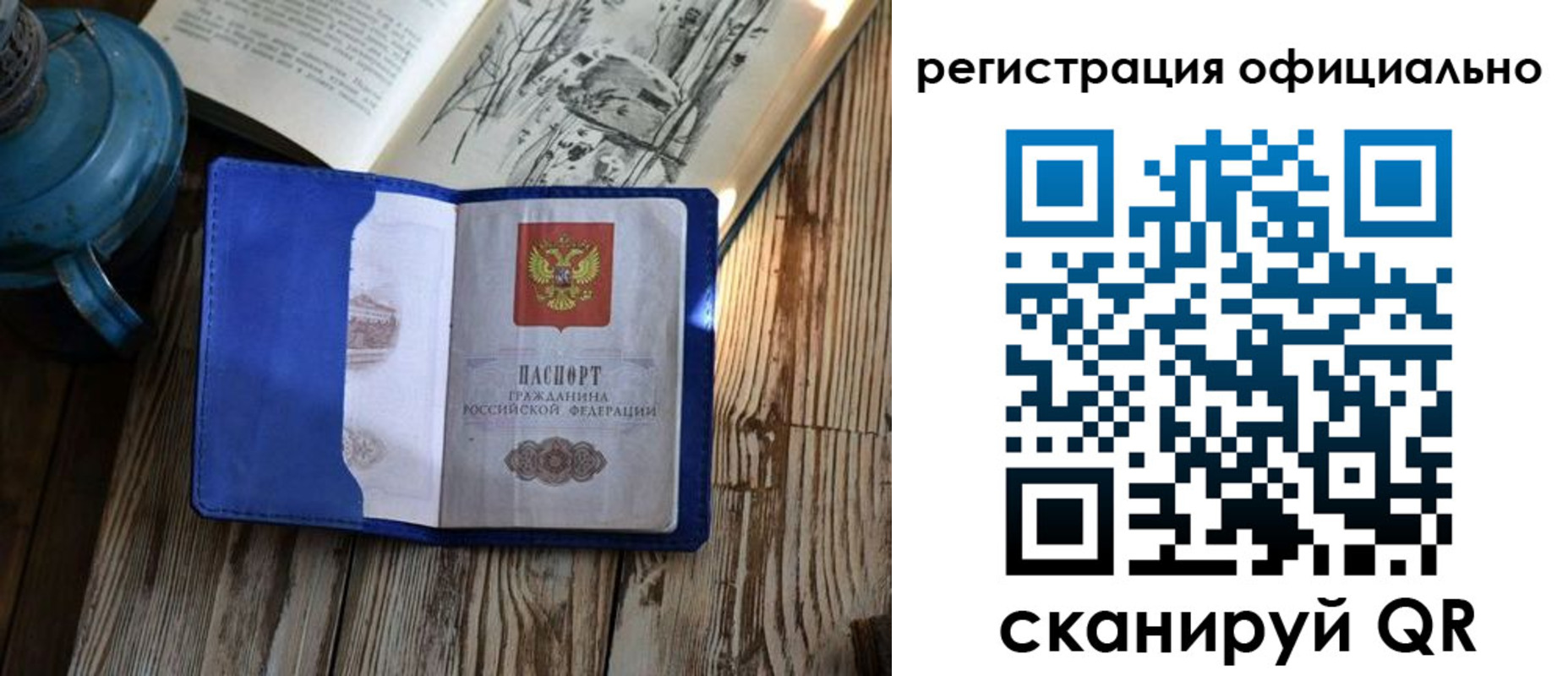 временная регистрация законно в Вологодской области