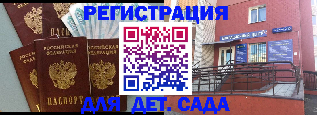 временная регистрация гарантия в Вологодской области